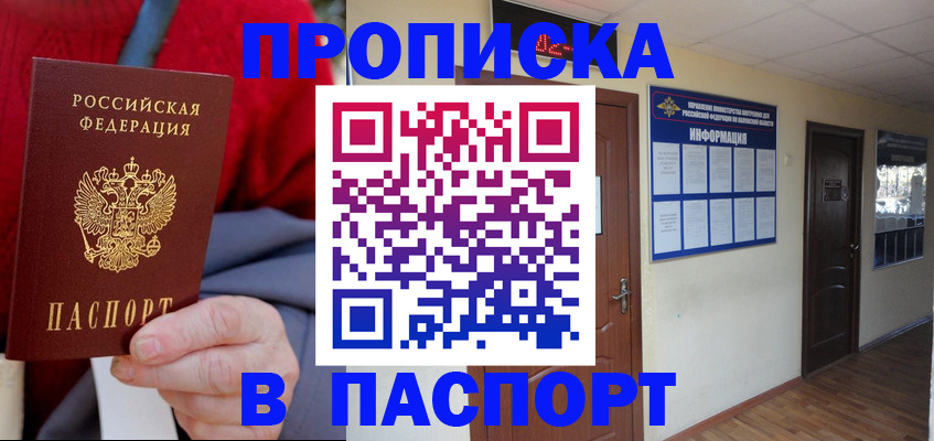 временная регистрация в Артёме