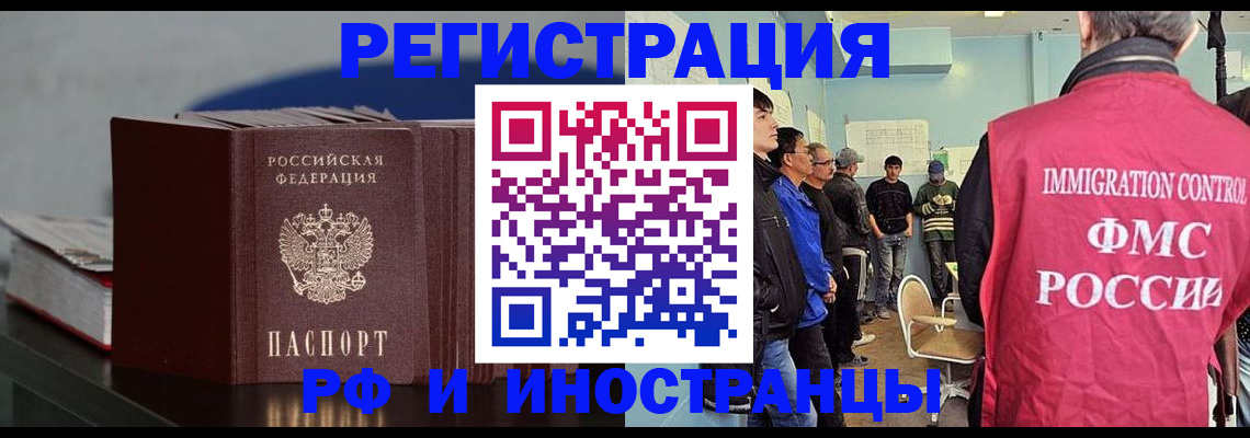 временная регистрация в Артёме